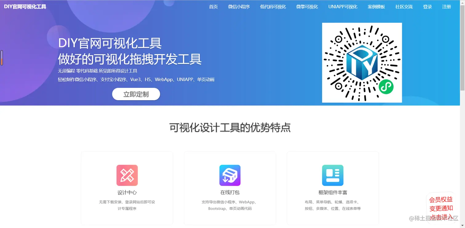 DIY低代码开发平台