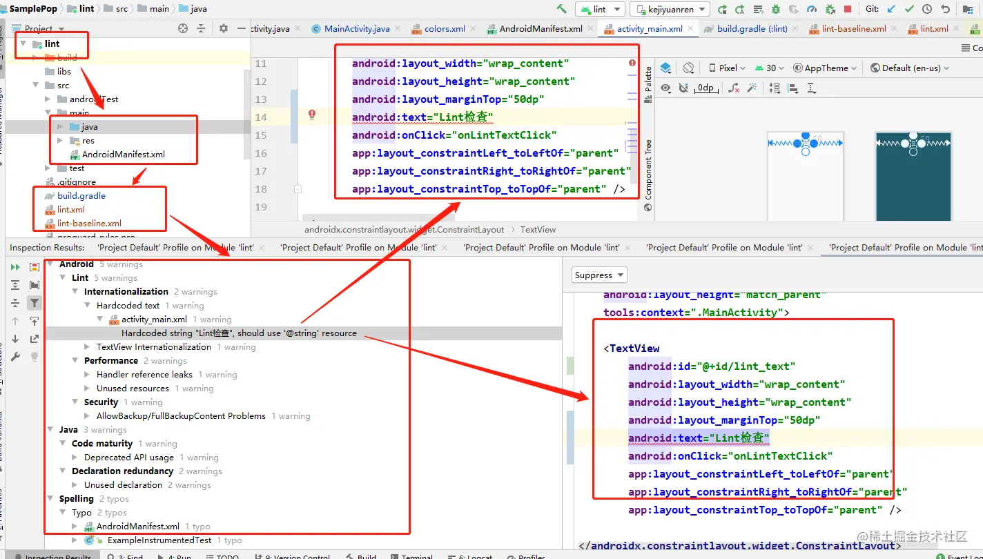 Lint手动运行检查结果展示
