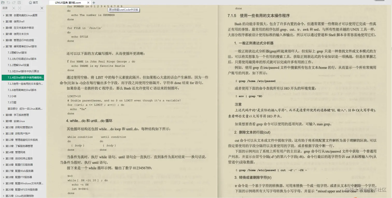 美团一面凉凉：MySQL+Java+Redis+算法+网络+Linux等一个都讲不清
