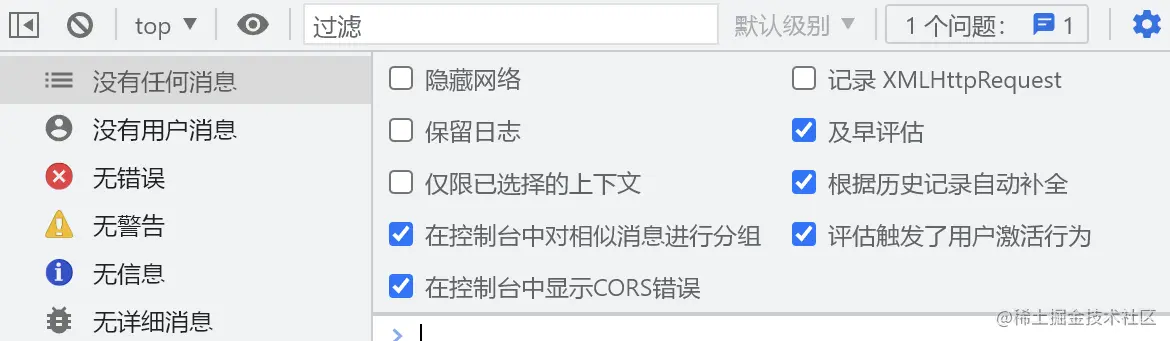 控制台操作面板
