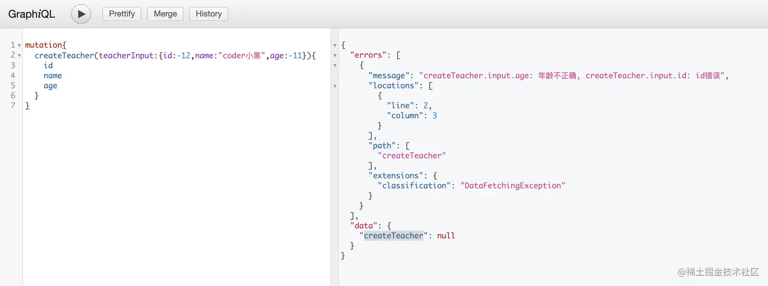 客户端错误信息