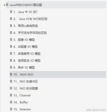 牛批，这份神仙级面试笔记把所有Java知识面试题都详解出来了