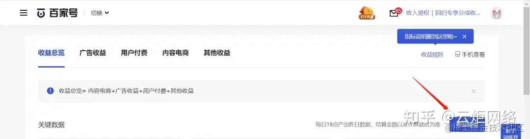 使用GPT在百家号赚了 649.45 元！