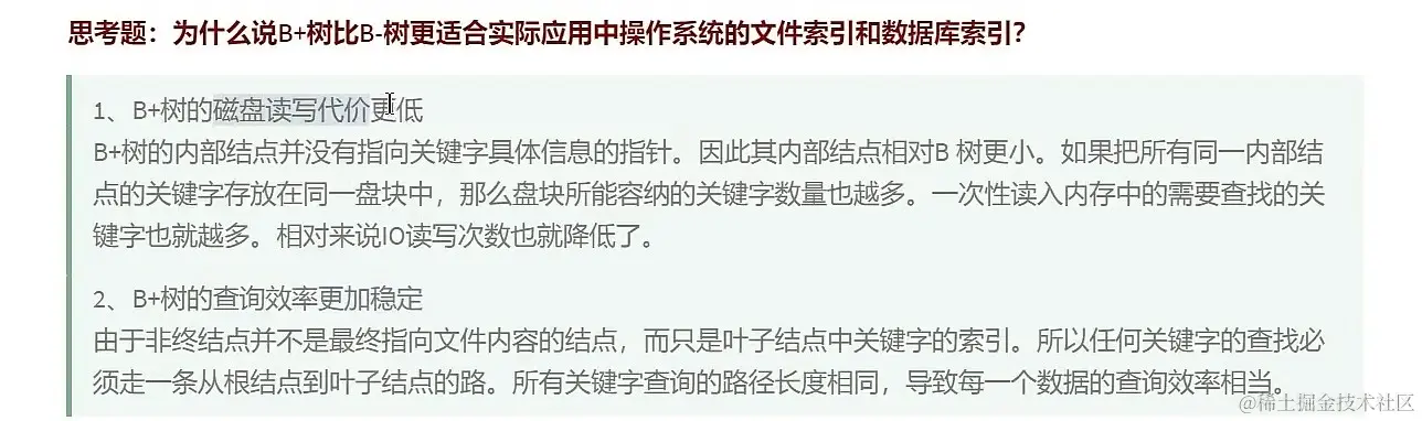 B+思考题-2.jpg