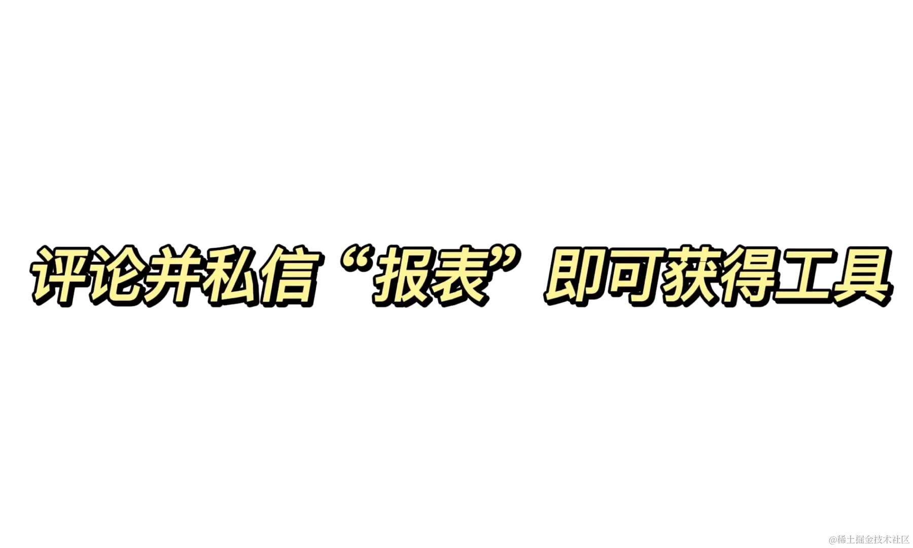 销售数据分析这么做，领导不重用你都难