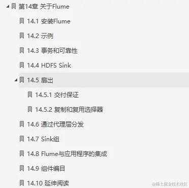 闲鱼上199买来的Hadoop权威指南，感觉我还是太年轻了
