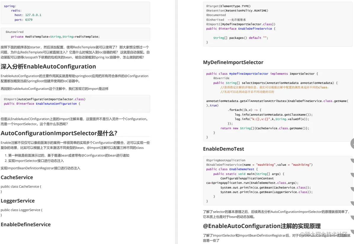 “阿里爸爸”又爆新作！Github新开源303页Spring全家桶高级笔记