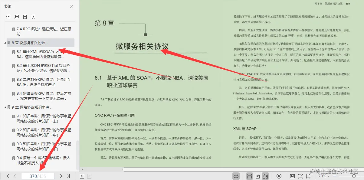网易首席架构师2年心血只为趣谈网络协议，内容强不强你说了算