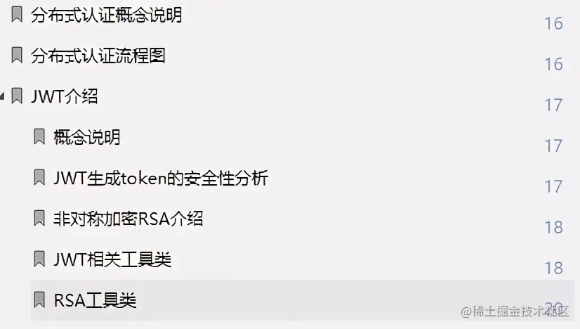 弯道超车！阿里甩出Spring Security宝典我粉了