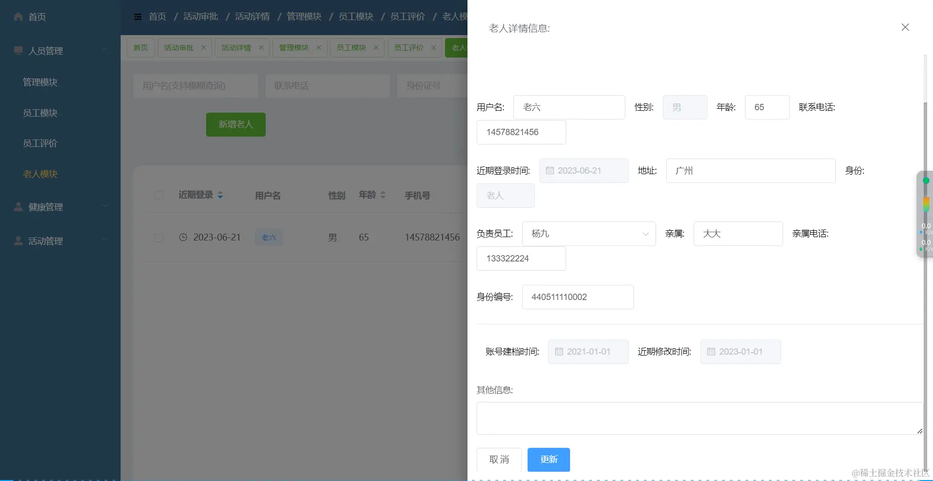 image-20240121212208573