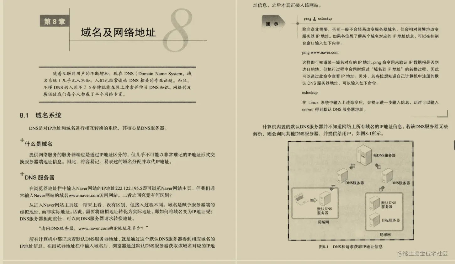 华为顶级网络工程师分享出这份TCP/IP网络编程笔记！已封神