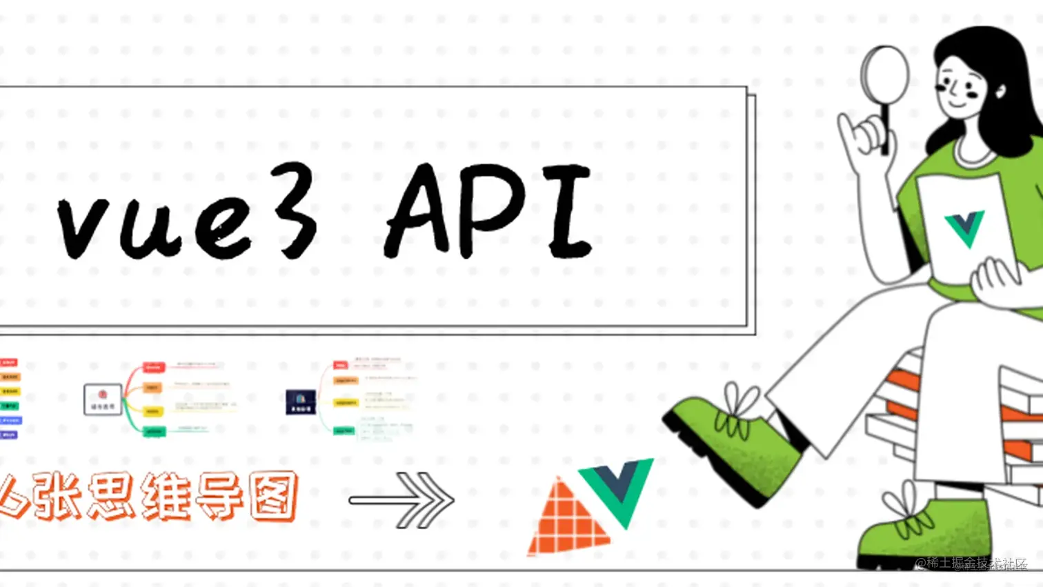 花了一天的时间，地板式扫盲了vue3所有API盲点