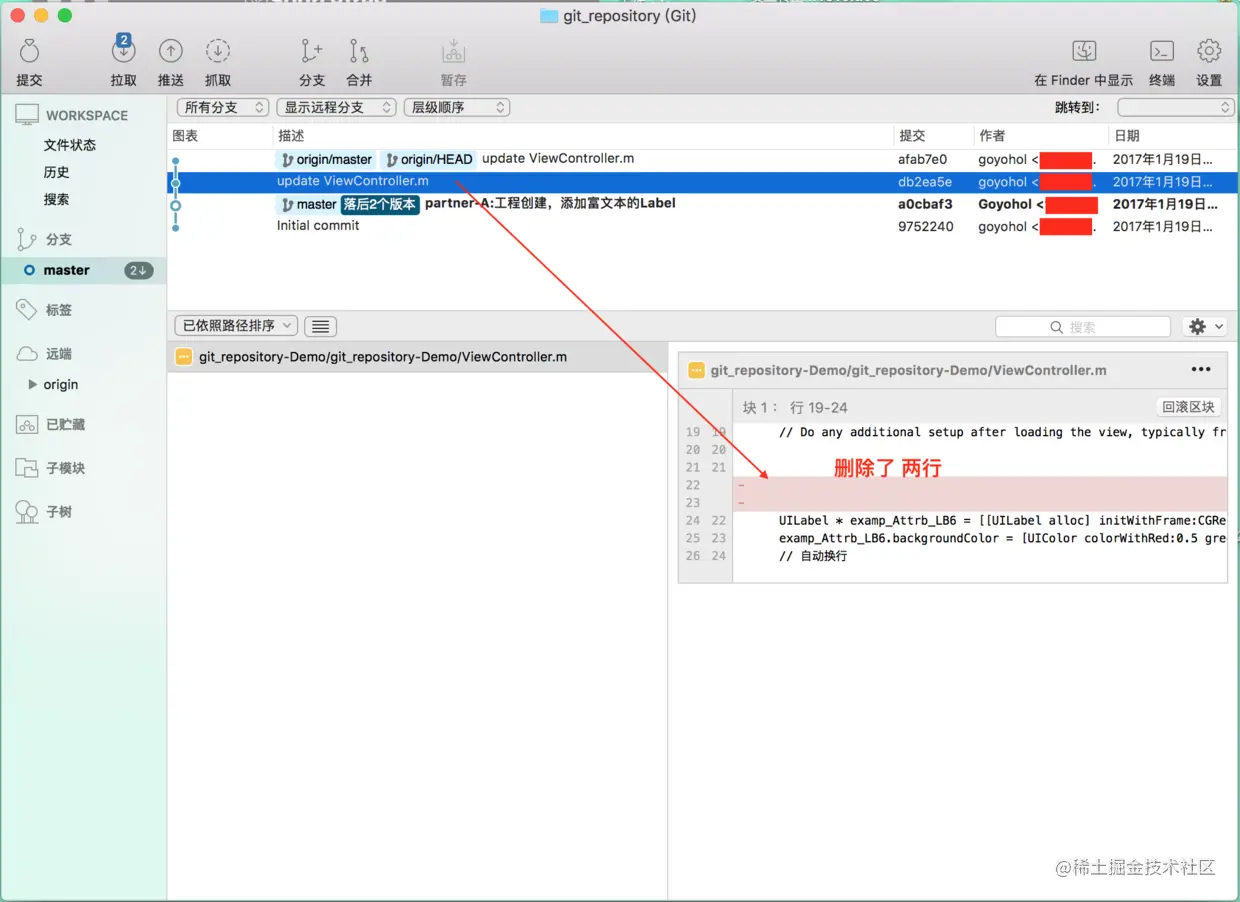 项目管理网站上的修改：删除了 2行