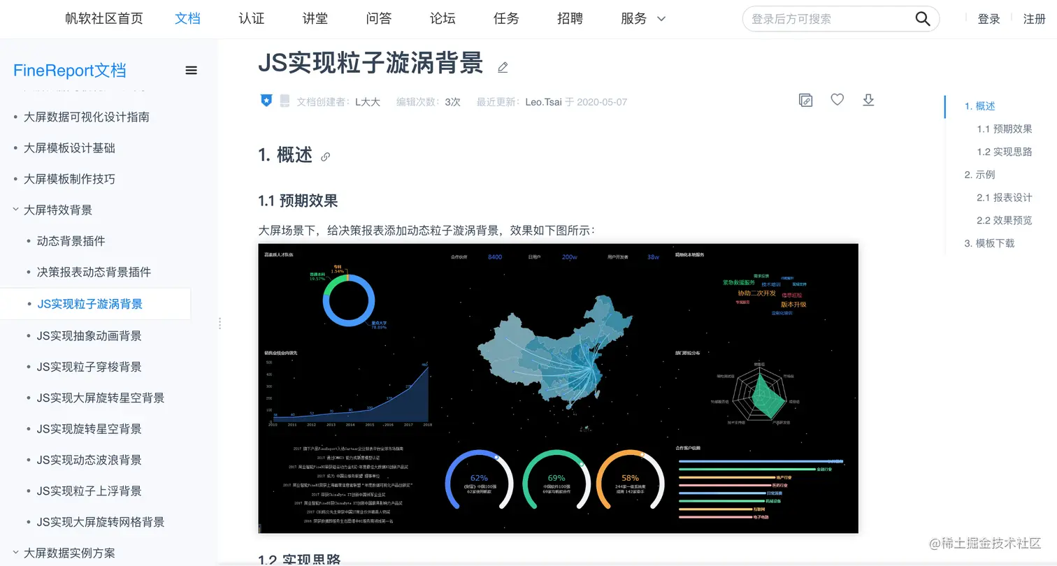 学会这个神器和技巧，低代码开发高端可视化大屏