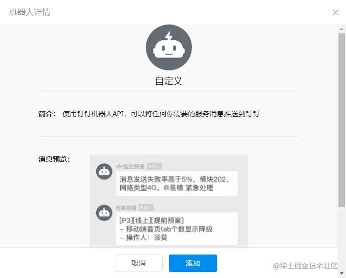 通过钉钉机器人进行nginx日志预警（疑似攻击请求）-一一网