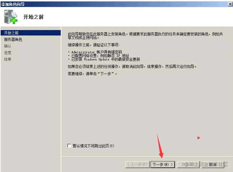 Windows 2008服务器IIS安装步骤.jpg