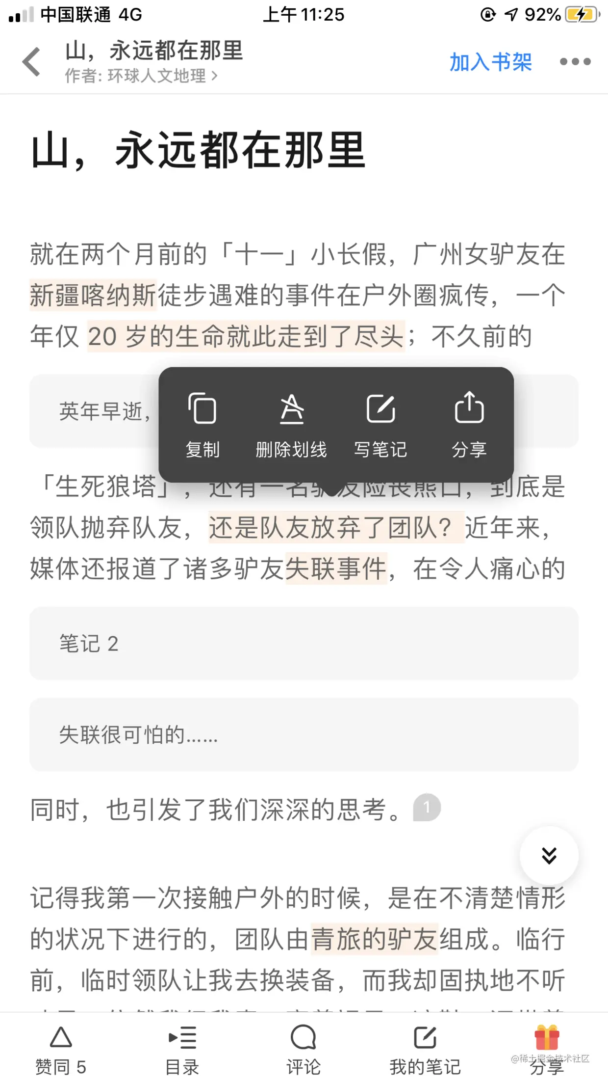 需求完成图