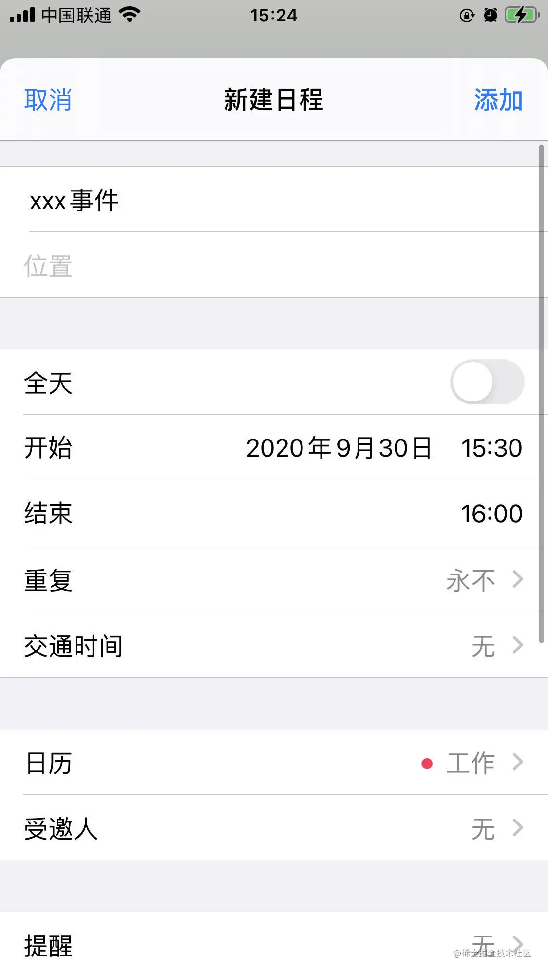 新建日程页面EKEventEditViewController