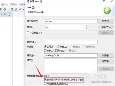 eclipse安装与使用教程