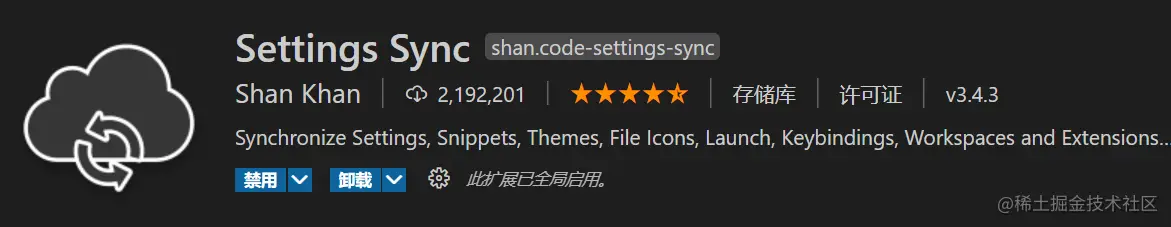 Settings Sync展示页面
