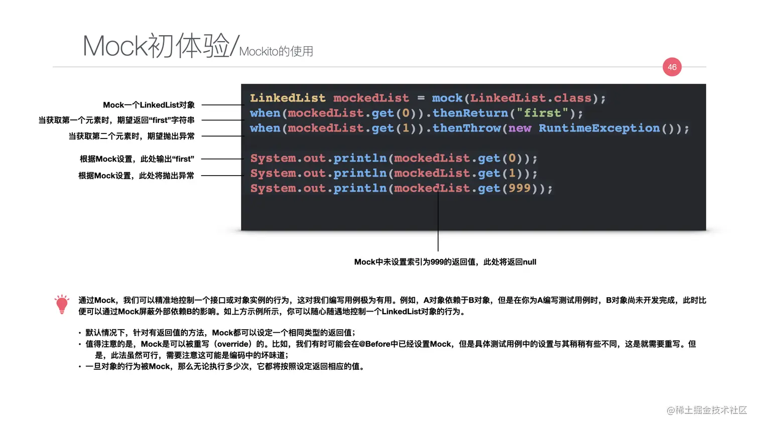 写给JAVA开发者的自动化测试不完全指南0712.046.jpeg