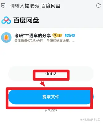 【云炬星球】小程序使用说明及资源下载教程