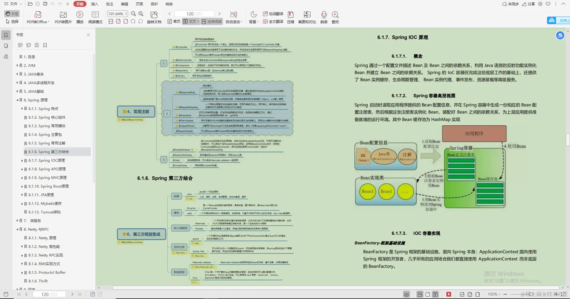 已跪，Java全能笔记爆火，分布式/开源框架/微服务/性能调优全有