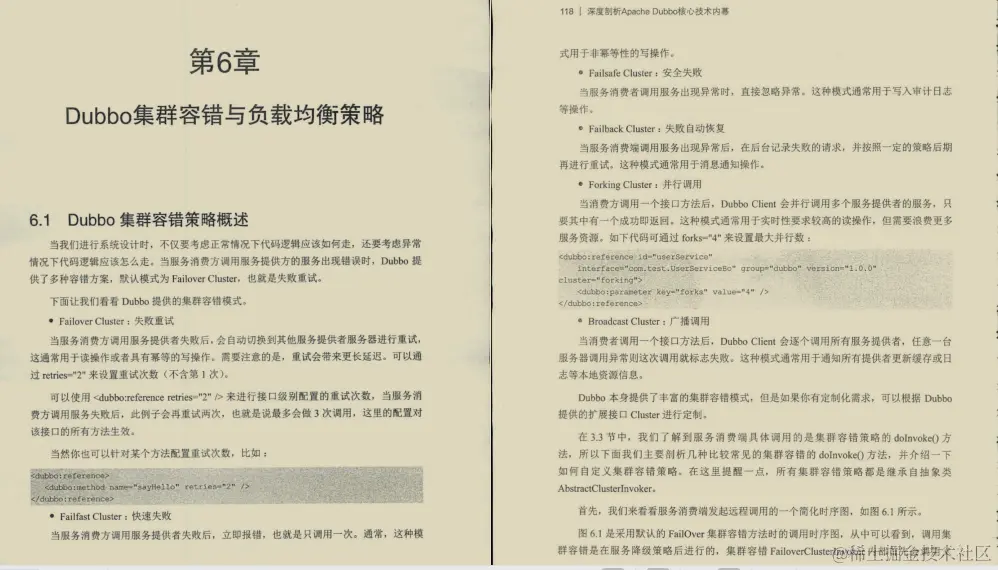奉若神明！阿里技术专家开源ApacheDubbo核心源码笔记