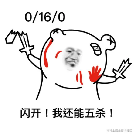 我还能五杀！