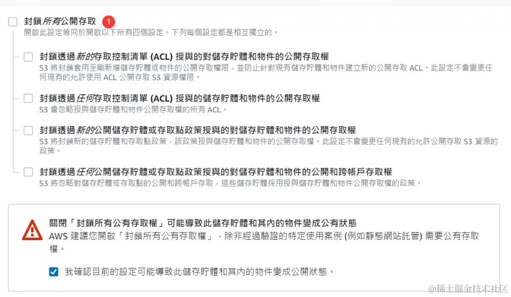 设定 S3 访问权限