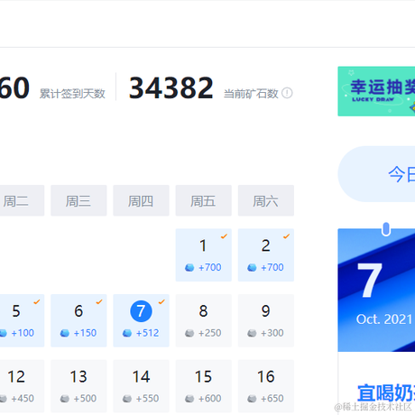 我的bug不会有代码于2021-10-07 09:53发布的图片