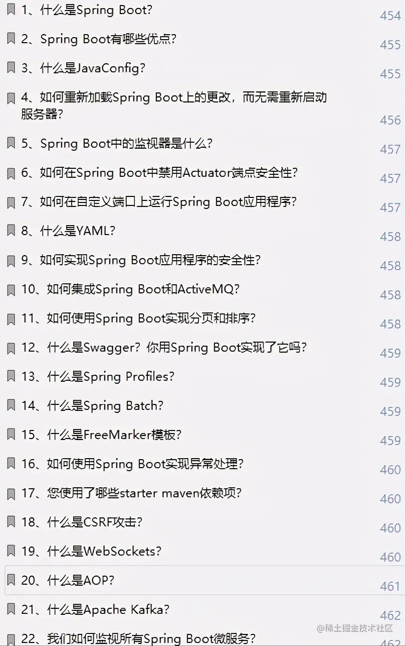 收藏=学会！阿里新产Java全栈笔记+面试指南全新开源