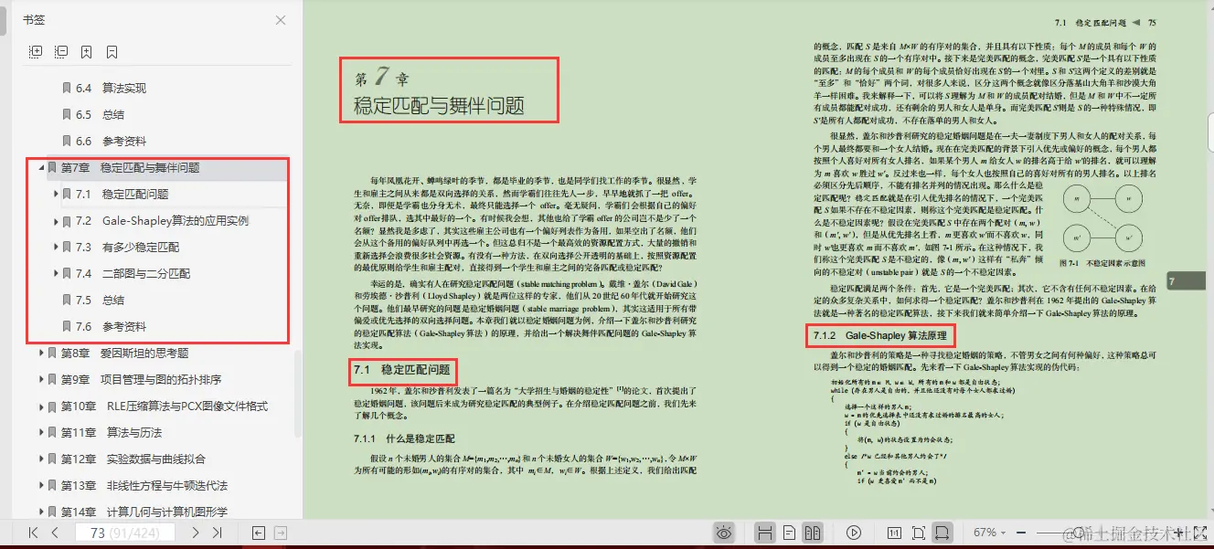 GitHub上标星80k的算法笔记，是有什么与众不同的魅力？