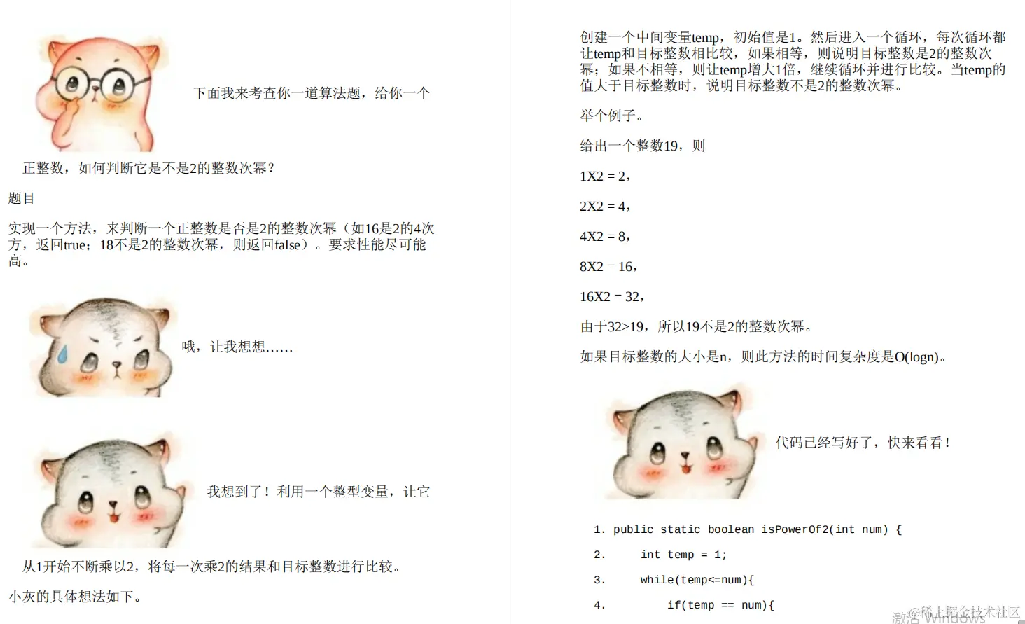 创新！京东T7开创“新算法宝典”，图文并茂，全新演绎，太酷了