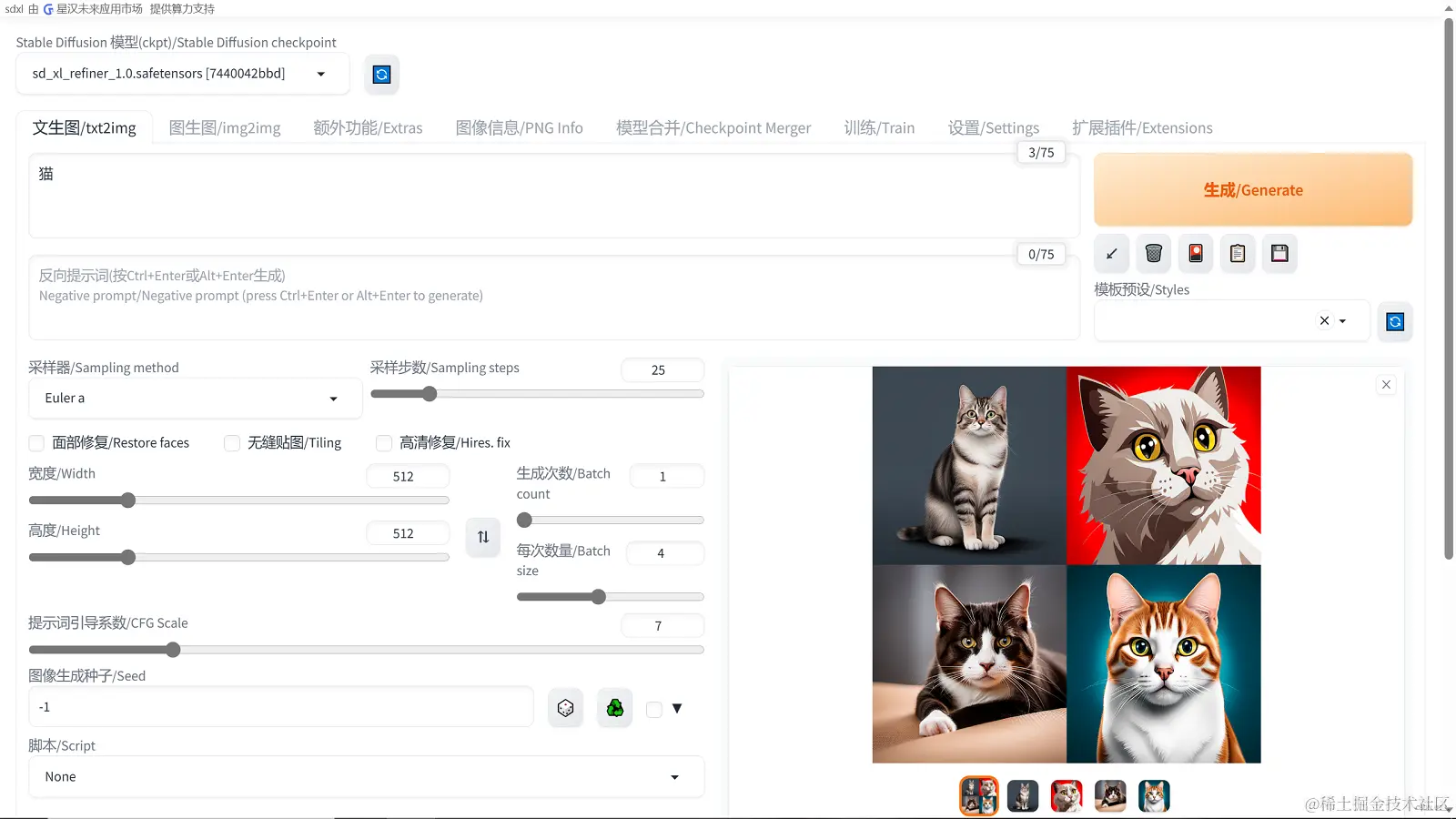 [SDXL1.0绘图界面图片]