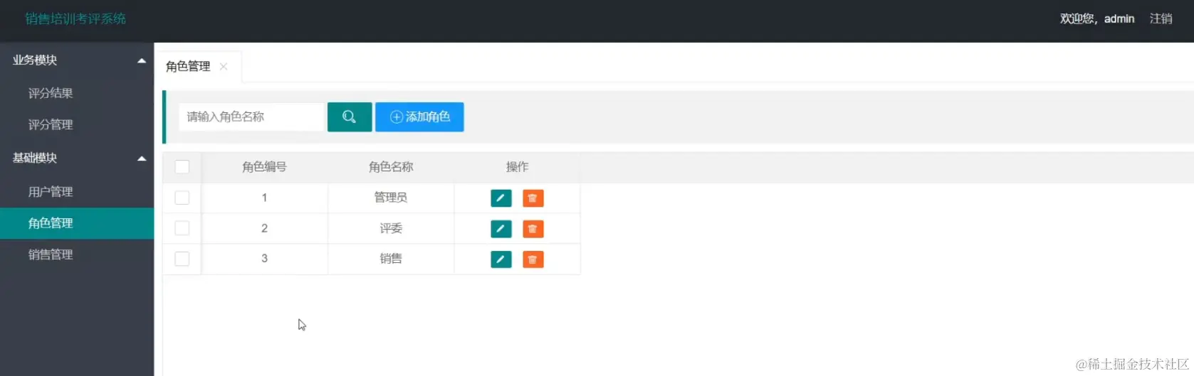 【云炬源码】126-销售评价系统部署演示视频