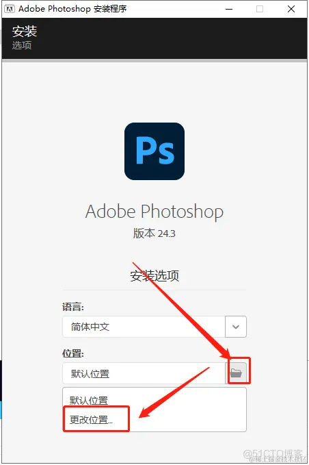 Adobe Photoshop 2023 安装激活教程（亲测有效）_Adobe_07
