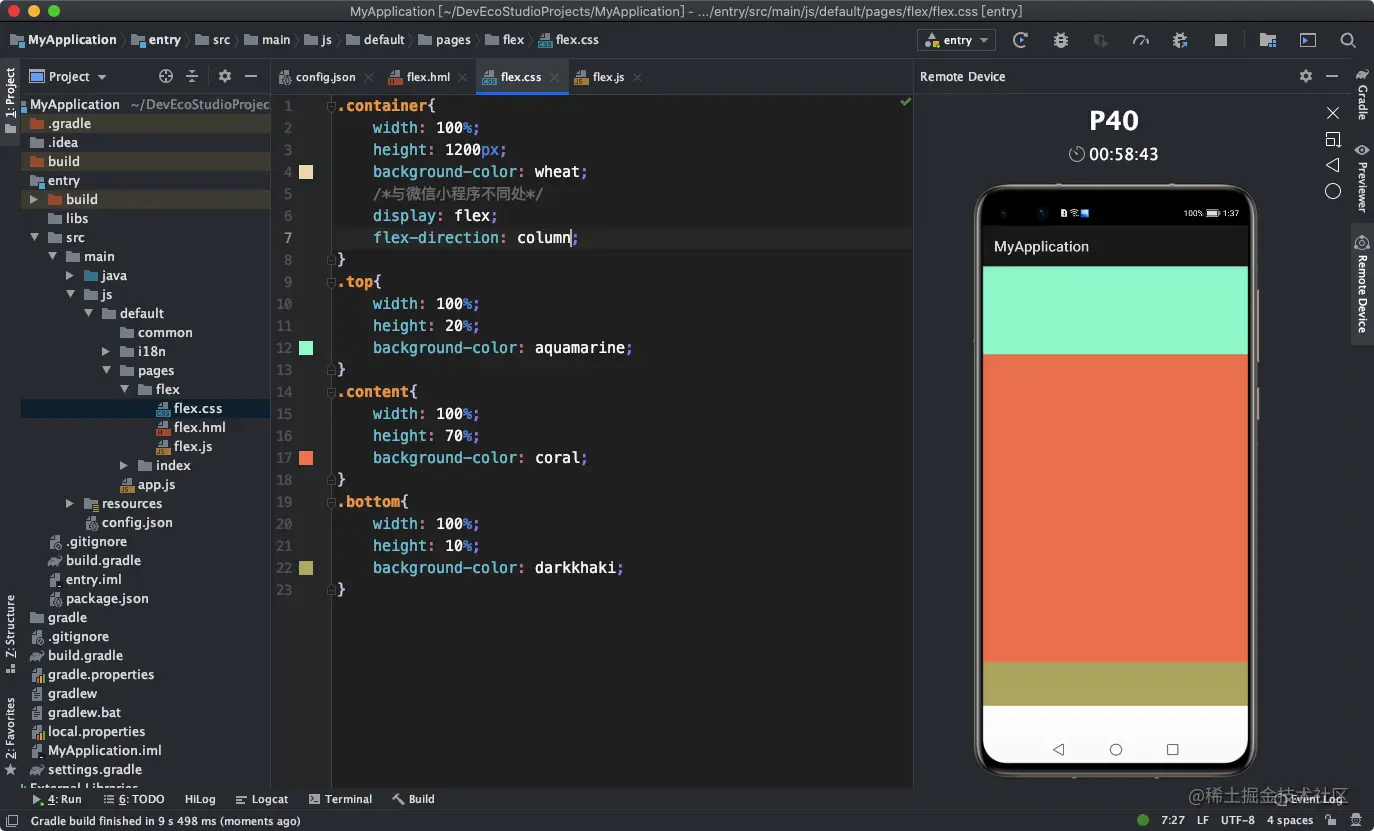 从微信小程序到鸿蒙js开发【01】——环境搭建&flex布局
