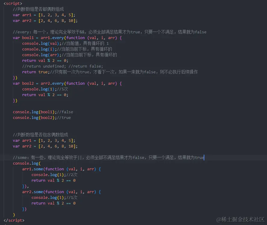 数组的新api判断.png