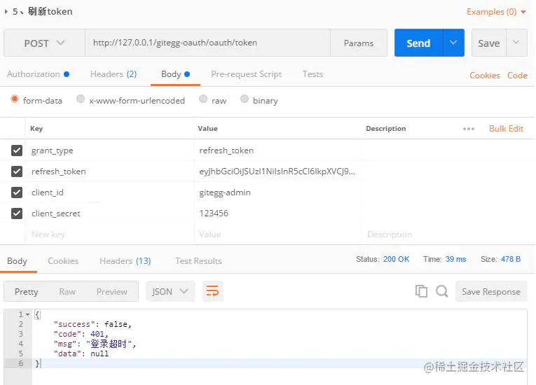 refresh_token已过期