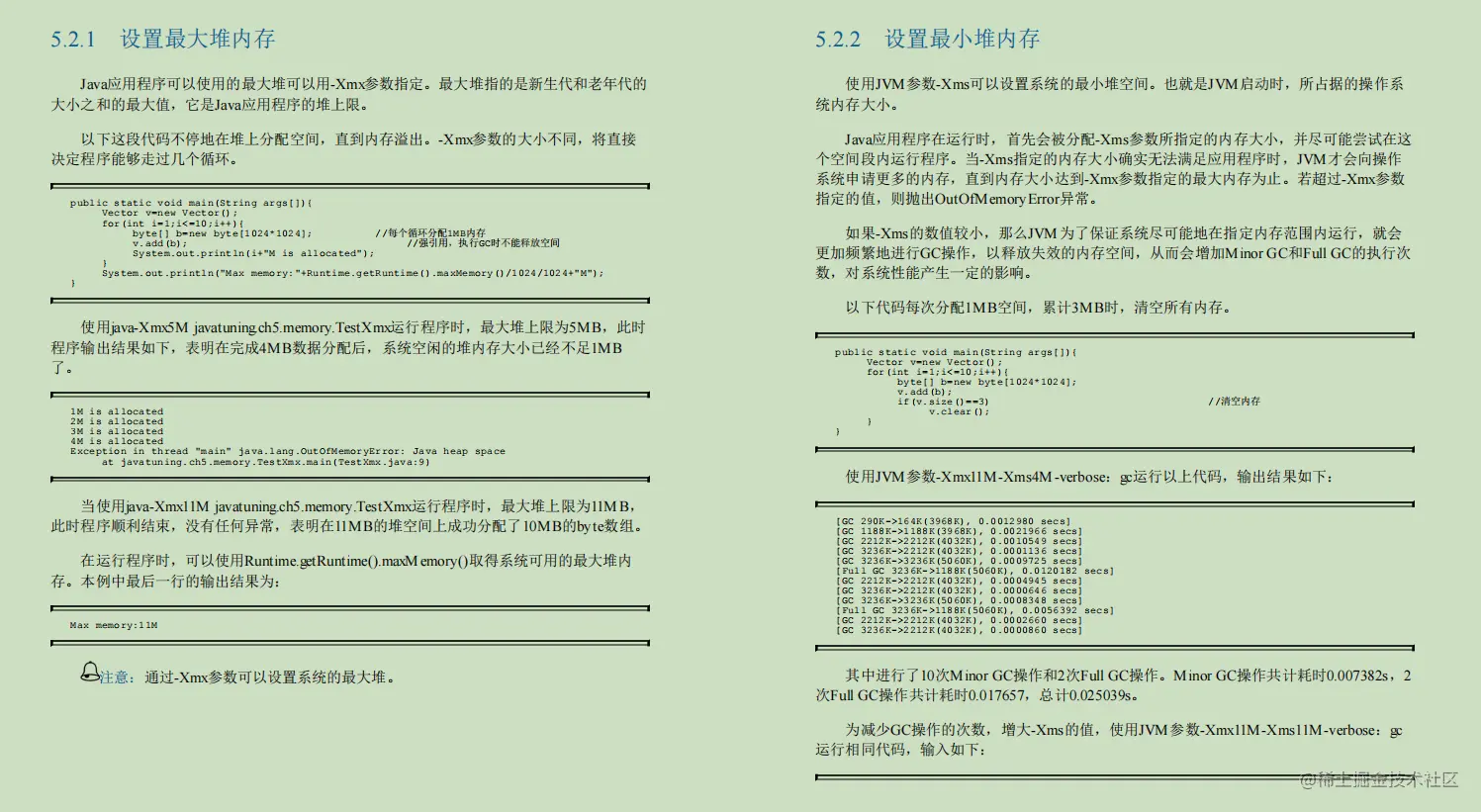 GitHub上的677页Java性能优化笔记火了！竟是阿里调优专家肝出的