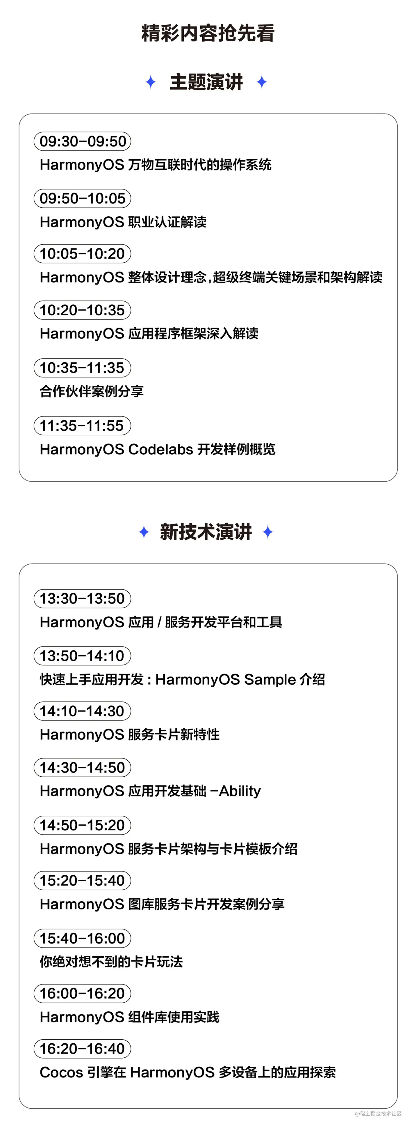 议程图.jpg