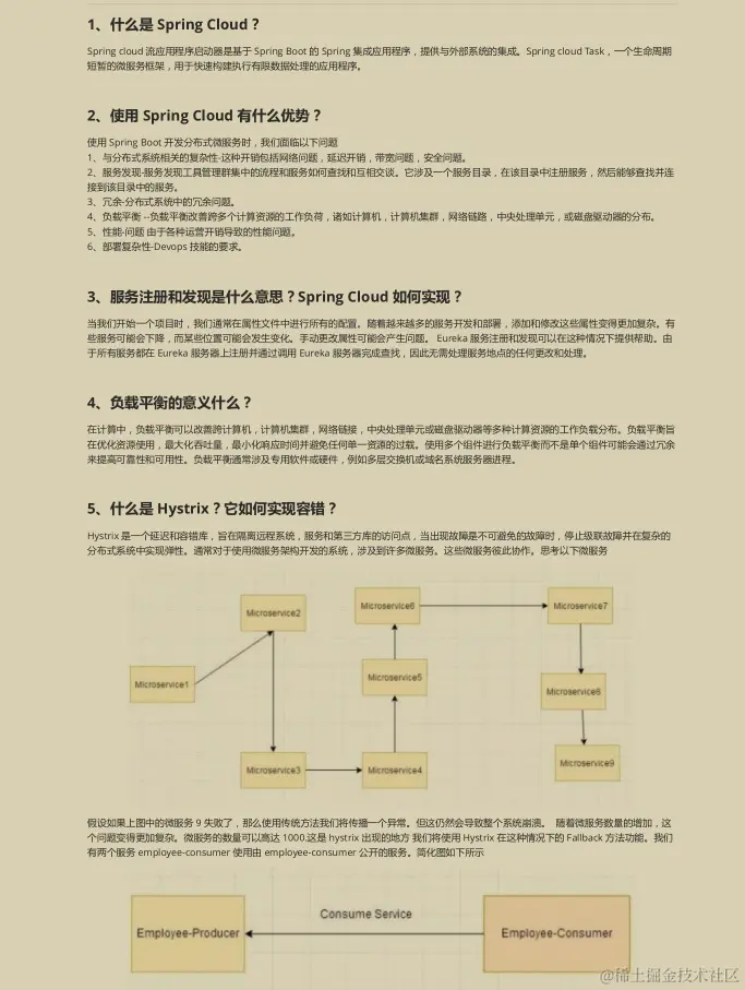阿里被转载上100W次的Java面试题教程！已助我拿下9家大厂offer
