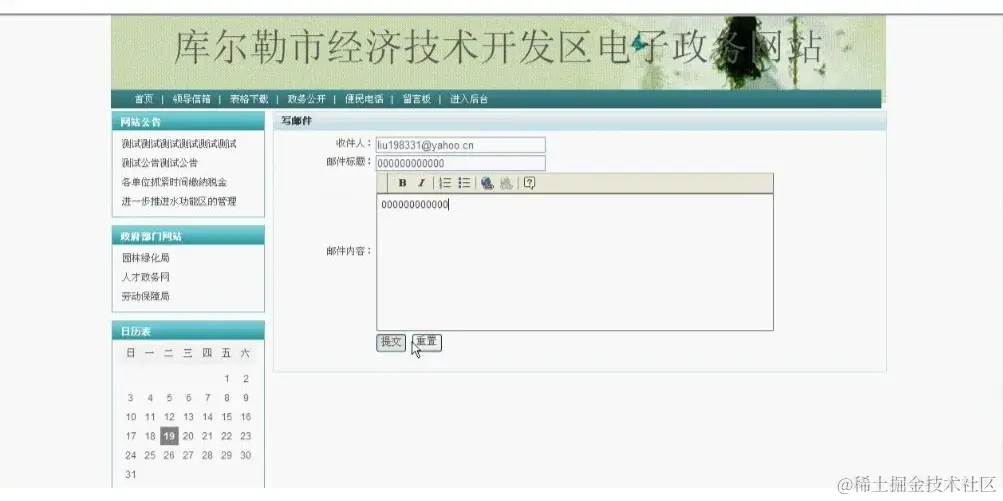 Java_JSP电子政务网（论文+源码）_3_Chat GPT云炬学长_来自小红书网页版.jpg