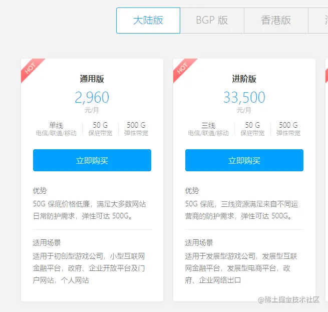 又拍云高防产品价格