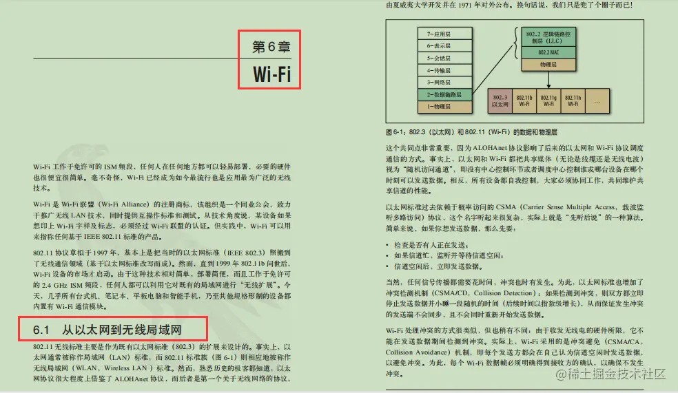 赞！腾讯T4分享web性能笔记，竟全是网络协议的特点+优化？