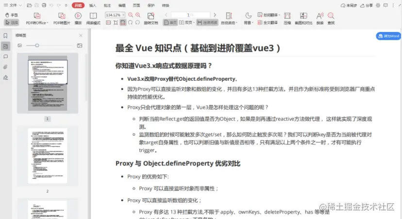 vue