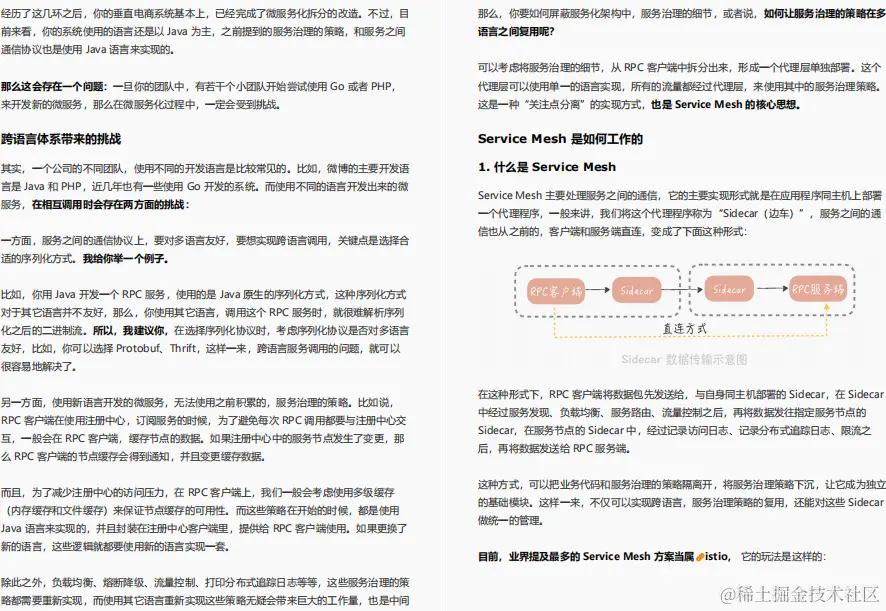 300多页阿里百亿级系统架构设计实录首公开