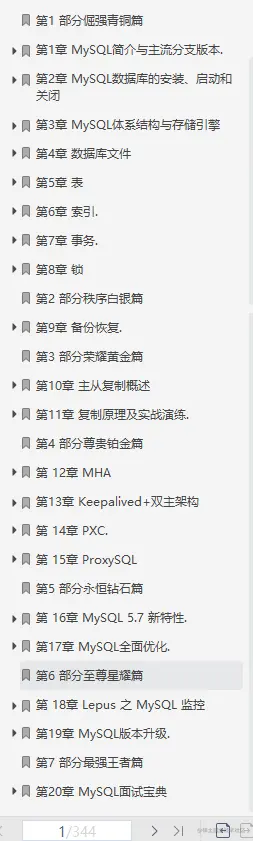 二战腾讯倒在三面：我意识到自己与一线大厂程序员的差距