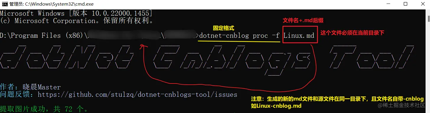 生成带http地址的md文件